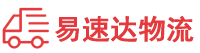 益阳到秀英区物流公司